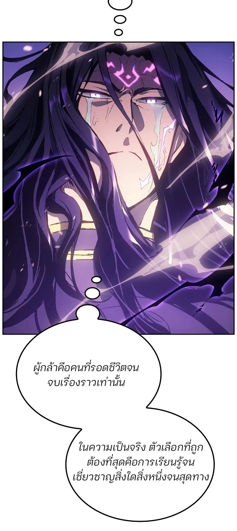 The Indomitable Martial King ตอนที่ 1 หน้า 71