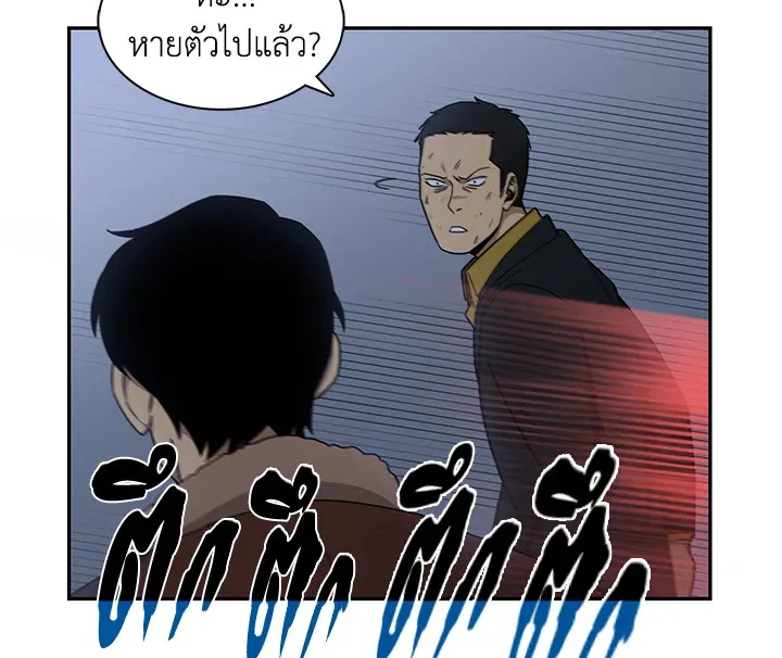 Tomb Raider King ตอนที่ 3 หน้า 79