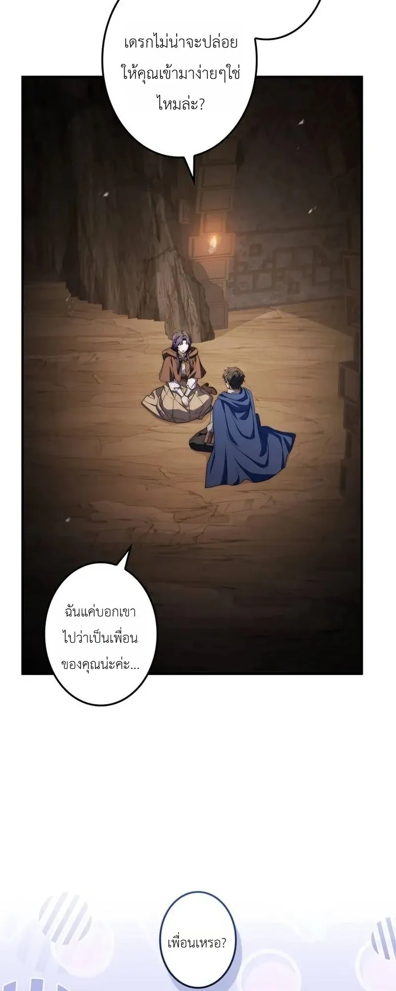 I Became a Wizard in a Medieval Fantasy World ตอนที่ 7 หน้า 35