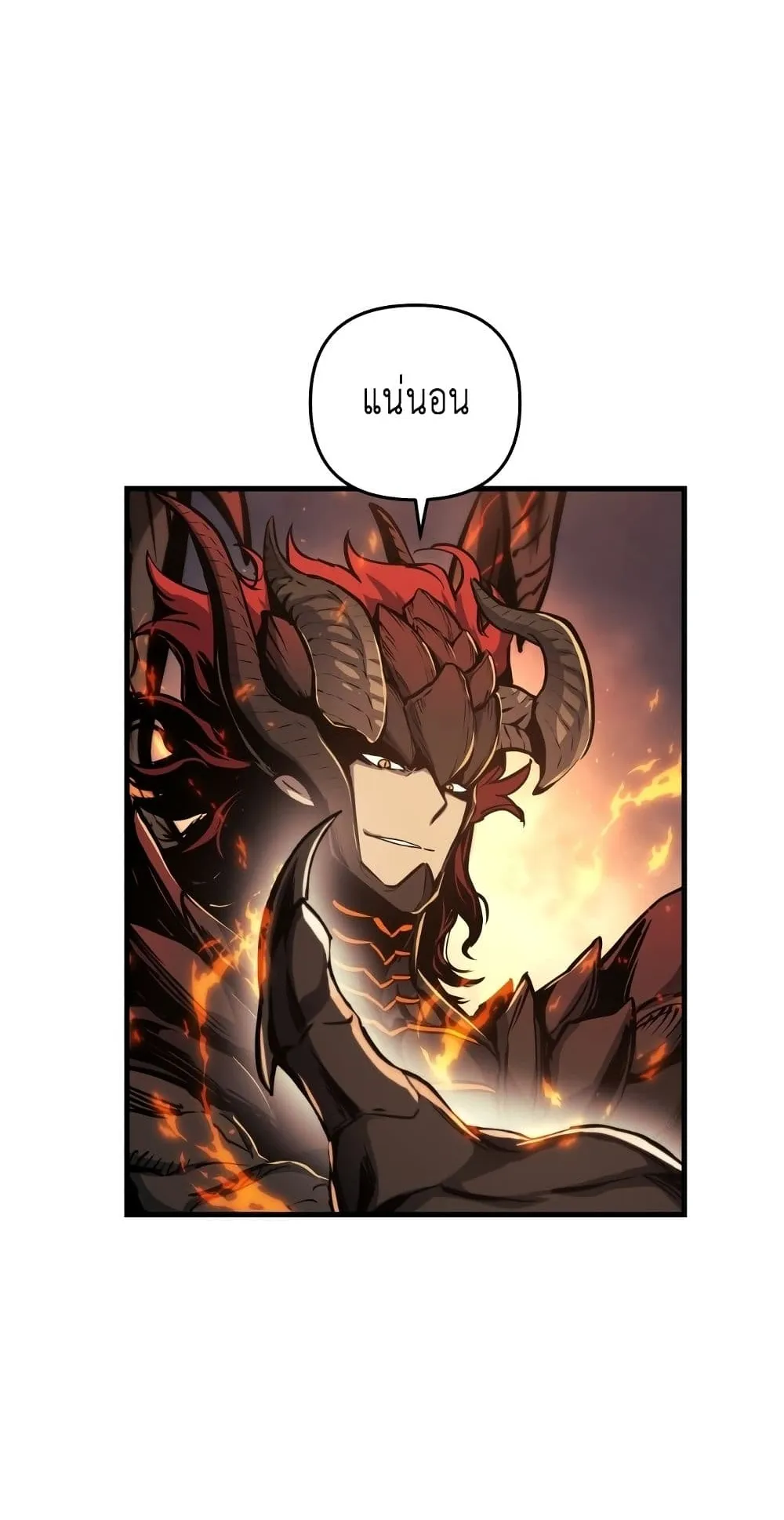 Reincarnation of the Suicidal Battle God ตอนที่ 1.1 หน้า 31