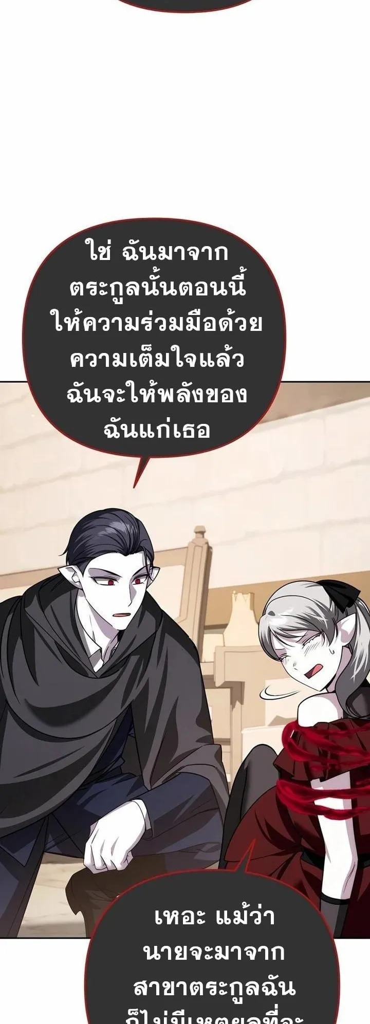 Sovereign of the Infinite Clones ตอนที่ 36 หน้า 70