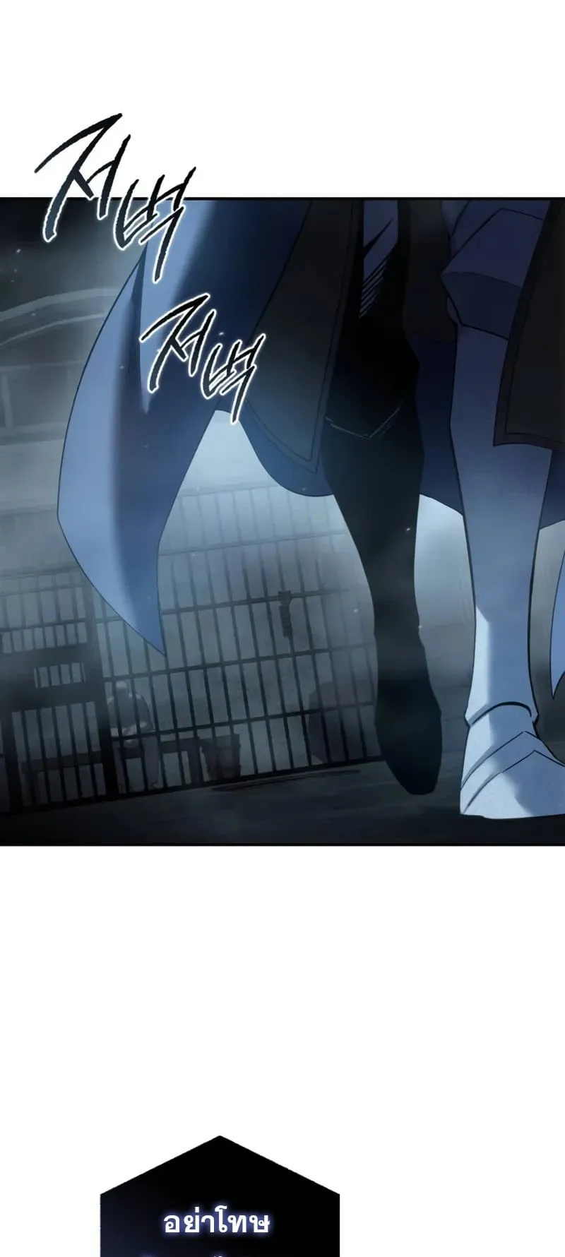 Star-Embracing Swordmaster ตอนที่ 91 หน้า 60