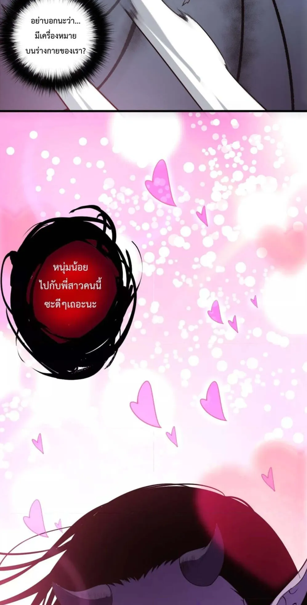 Disastrous Necromancer ตอนที่ 124 หน้า 63