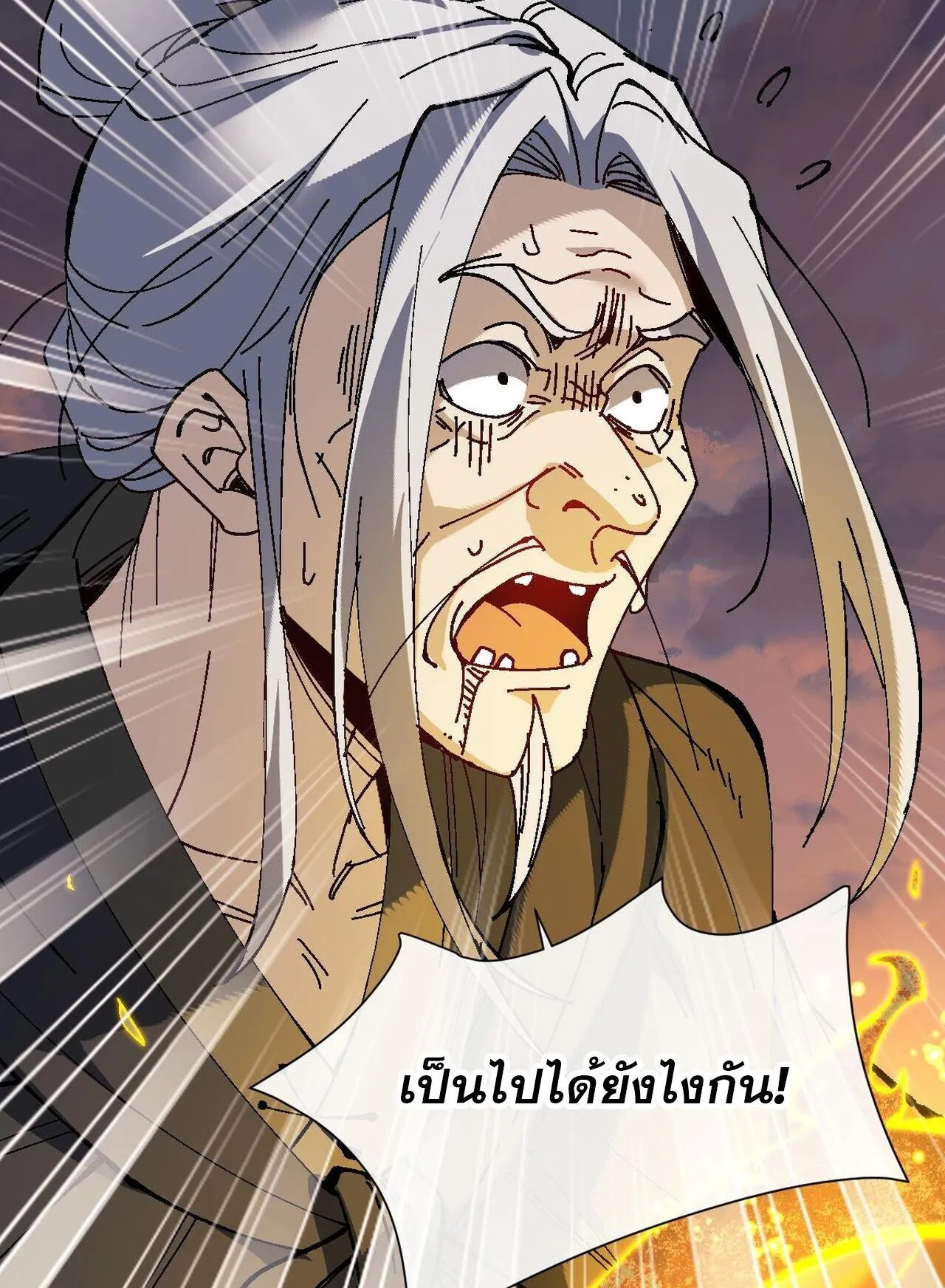 Devious Son of Heaven ตอนที่ 181 หน้า 61