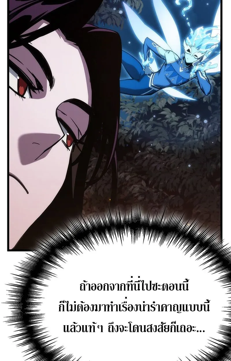 Crimson Reset ตอนที่ 3 หน้า 67
