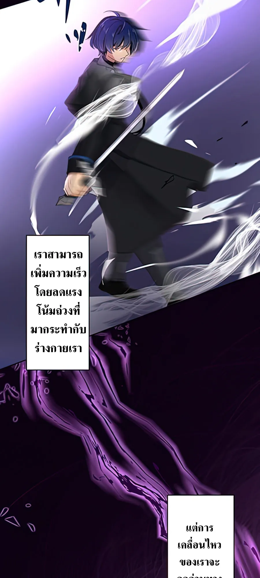 Hidden Class Gravity User ตอนที่ 3 หน้า 34