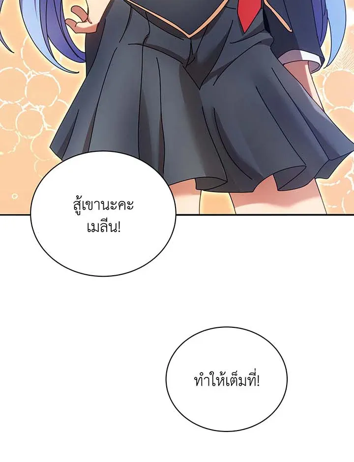 Necromancer Academy’s Genius Summoner Chapter 61 หน้า 70