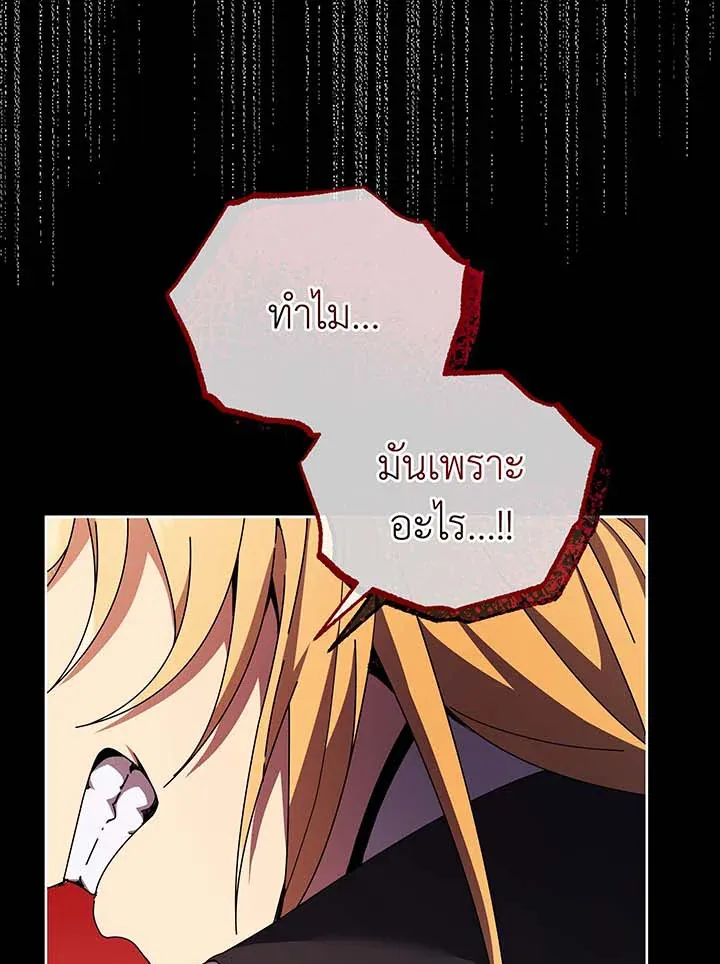Necromancer Academy’s Genius Summoner Chapter 56 หน้า 103