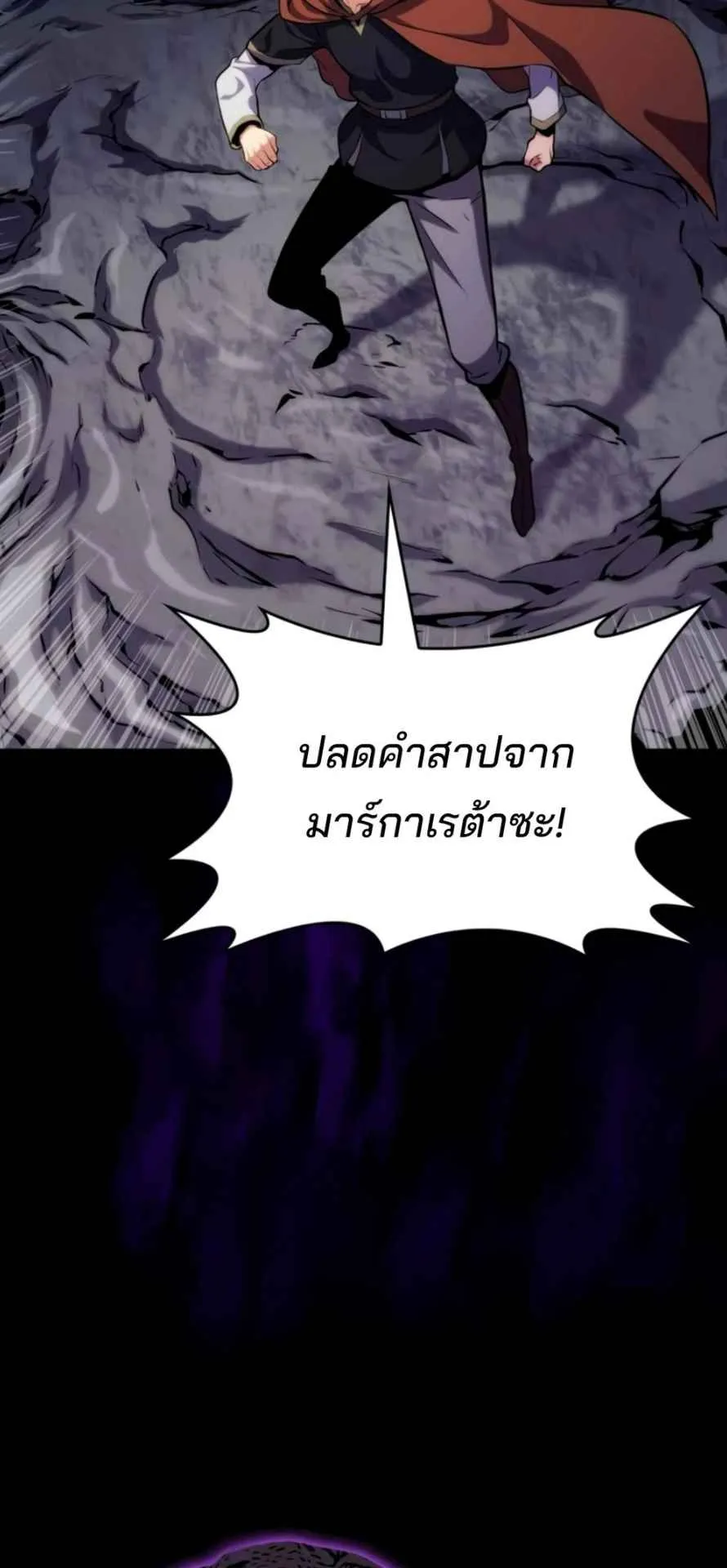 The Cold-Blooded Warrior ตอนที่ 12 หน้า 52