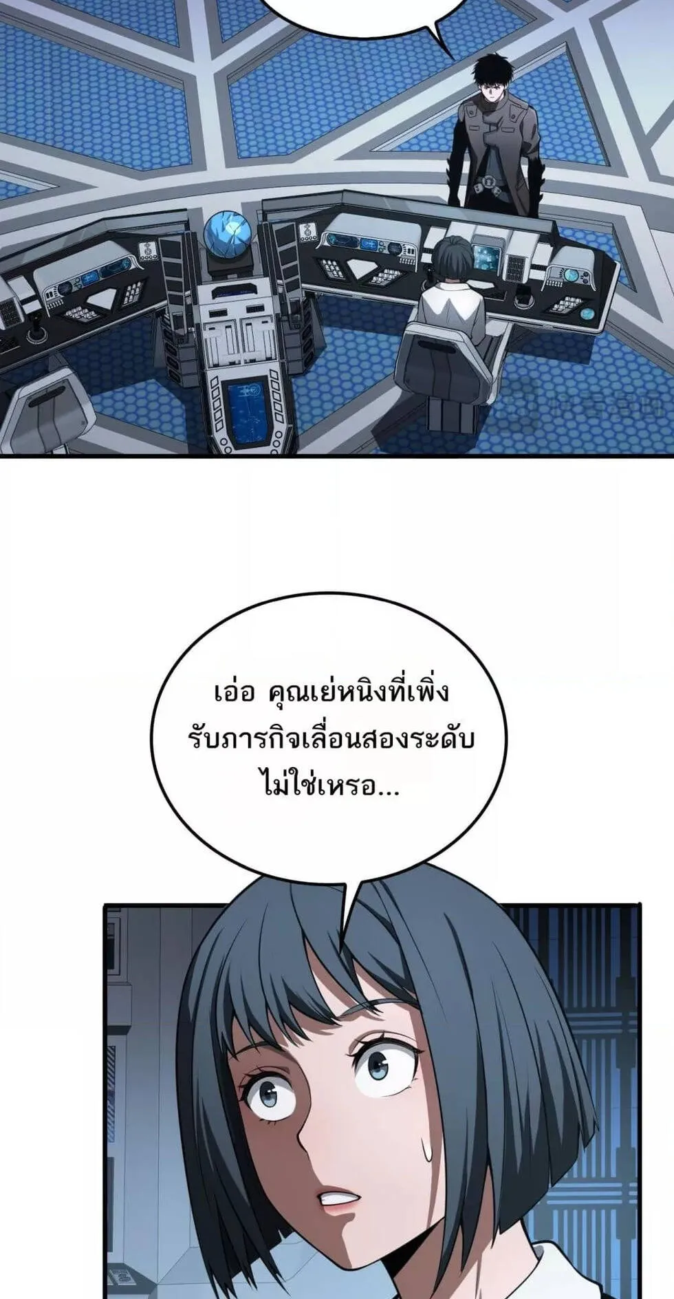 Doomsday Sword God ตอนที่ 16 หน้า 53