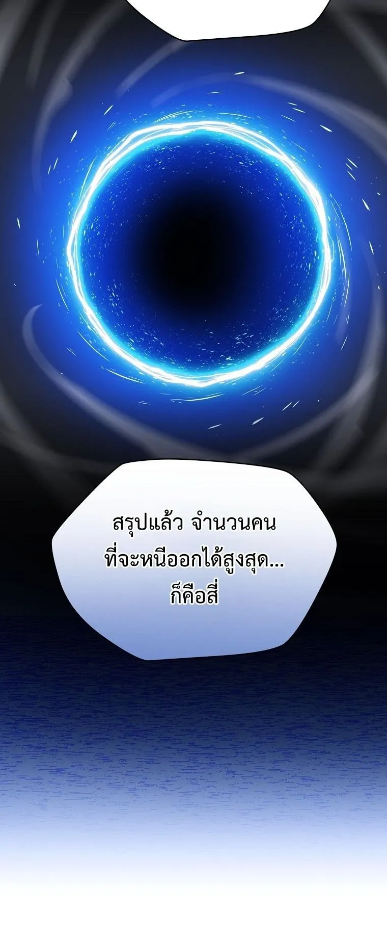 The Turn-Based Mage ตอนที่ 4 หน้า 78