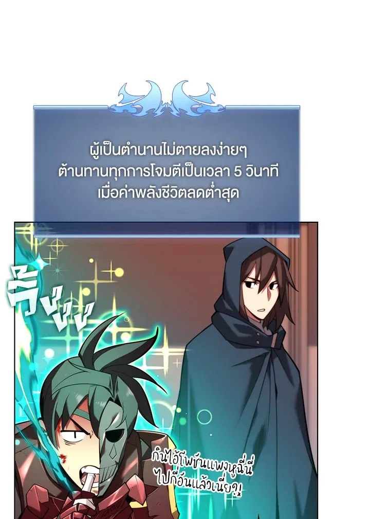 Overgeared ตอนที่ 154 หน้า 49
