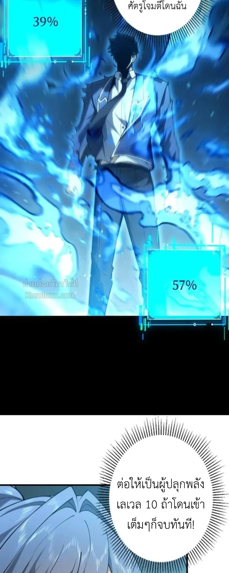 Absolute Domination at Level 0 Using My Analysis Skill เลเวล 0 ที่แกร่งที่สุด ตอนที่ 2 หน้า 14