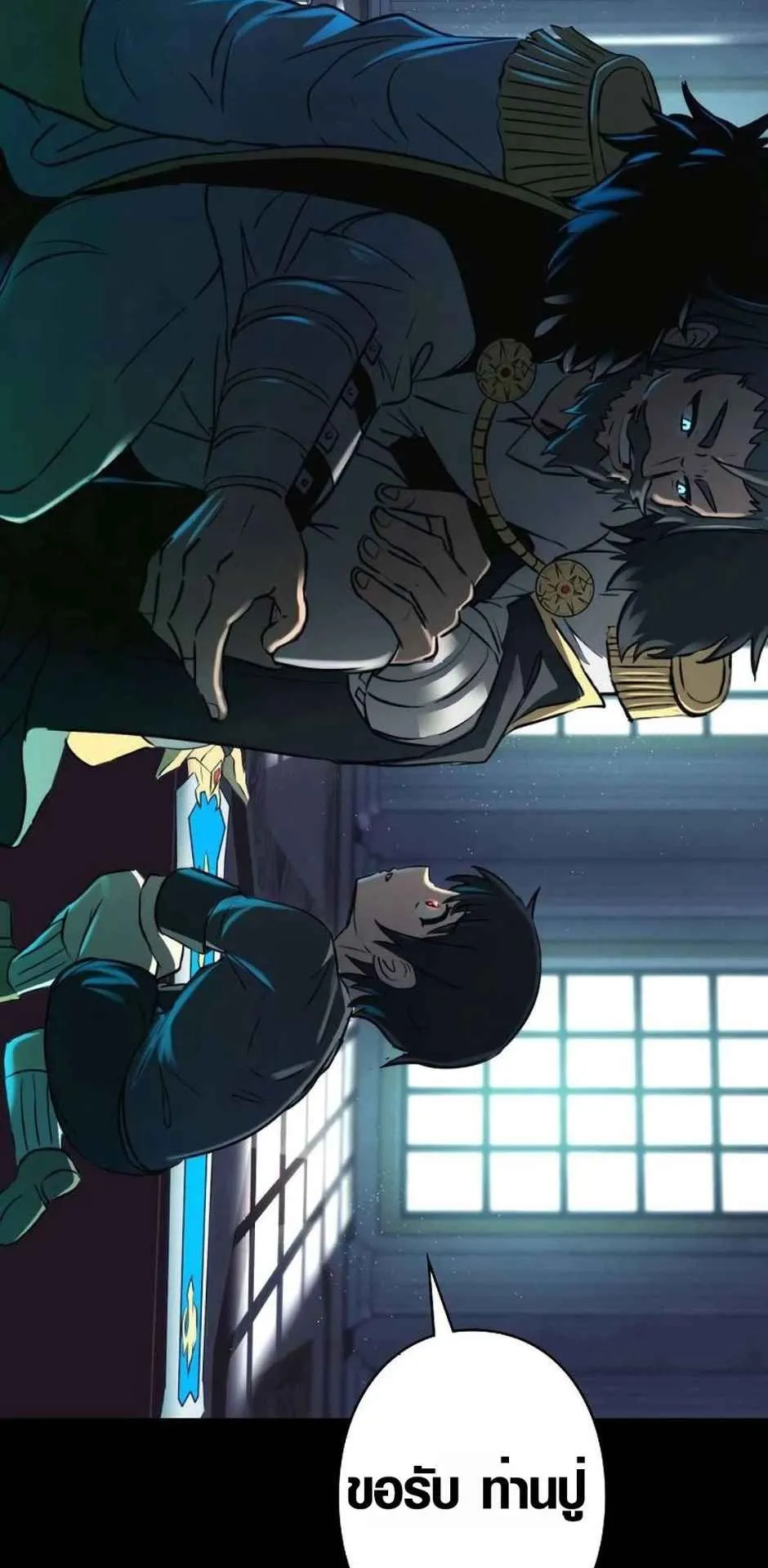 Ore wa Akutou de wa Arimasen ตอนที่ 1 หน้า 18