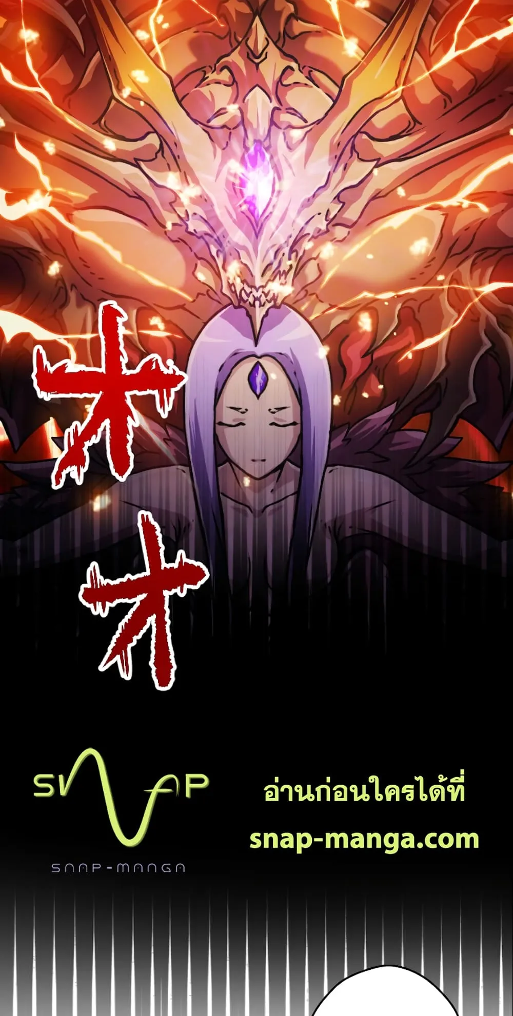 Magic Level 99990000 All-Attribute Great Sage ตอนที่ 0 หน้า 96