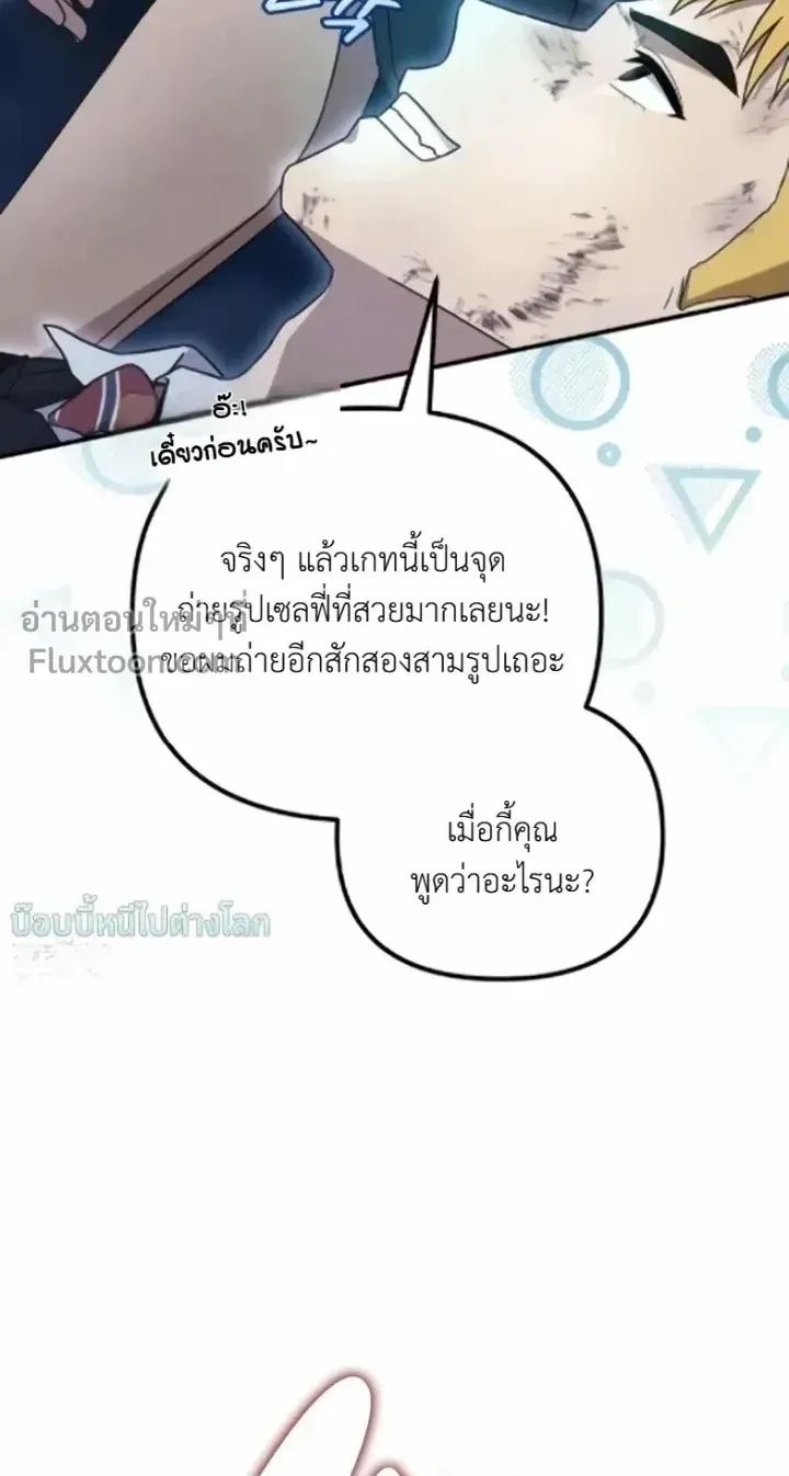 The Absolute’s Modern Life ตอนที่ 11 หน้า 66