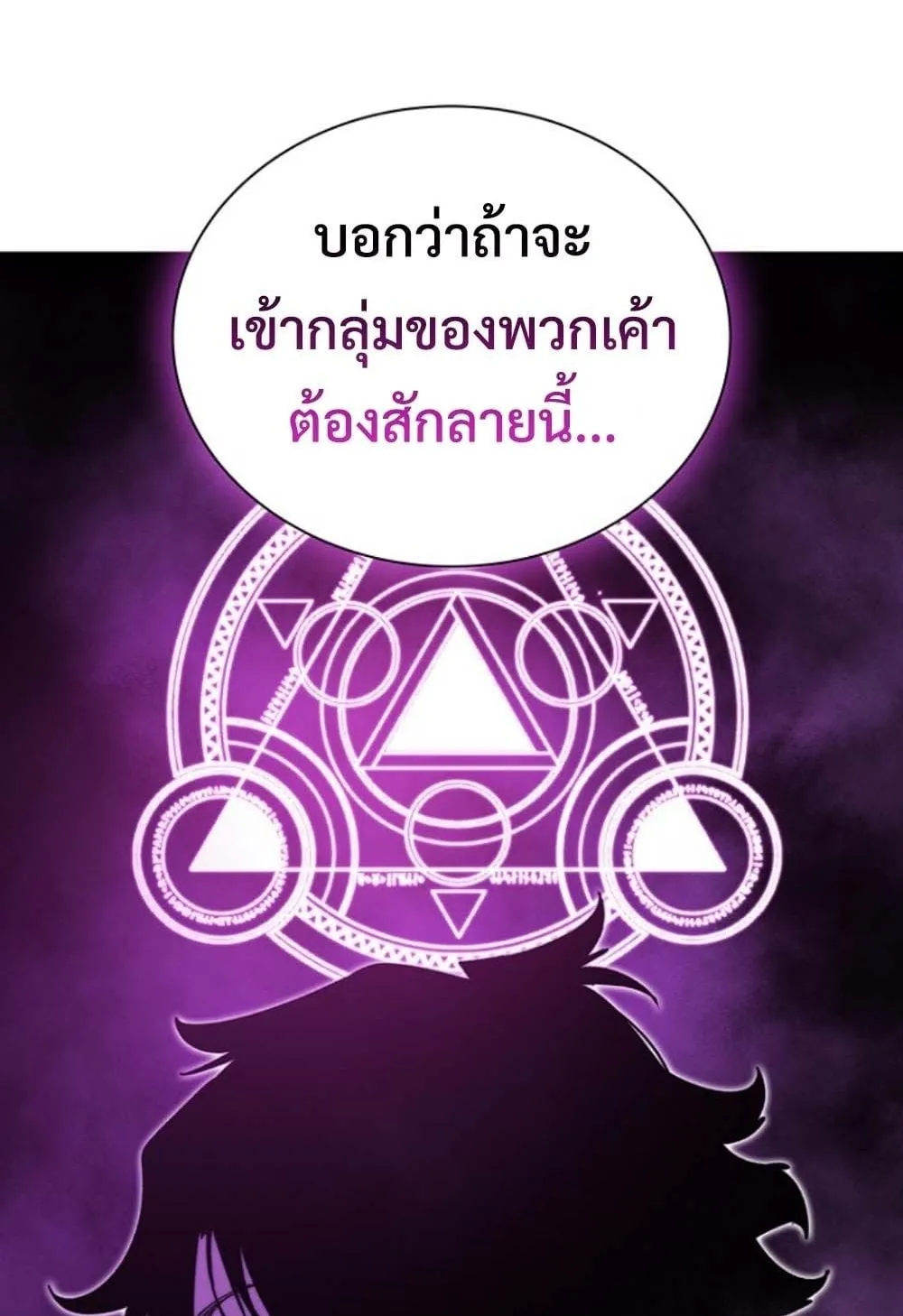 The 18-Year Old Demon King ตอนที่ 4 หน้า 10