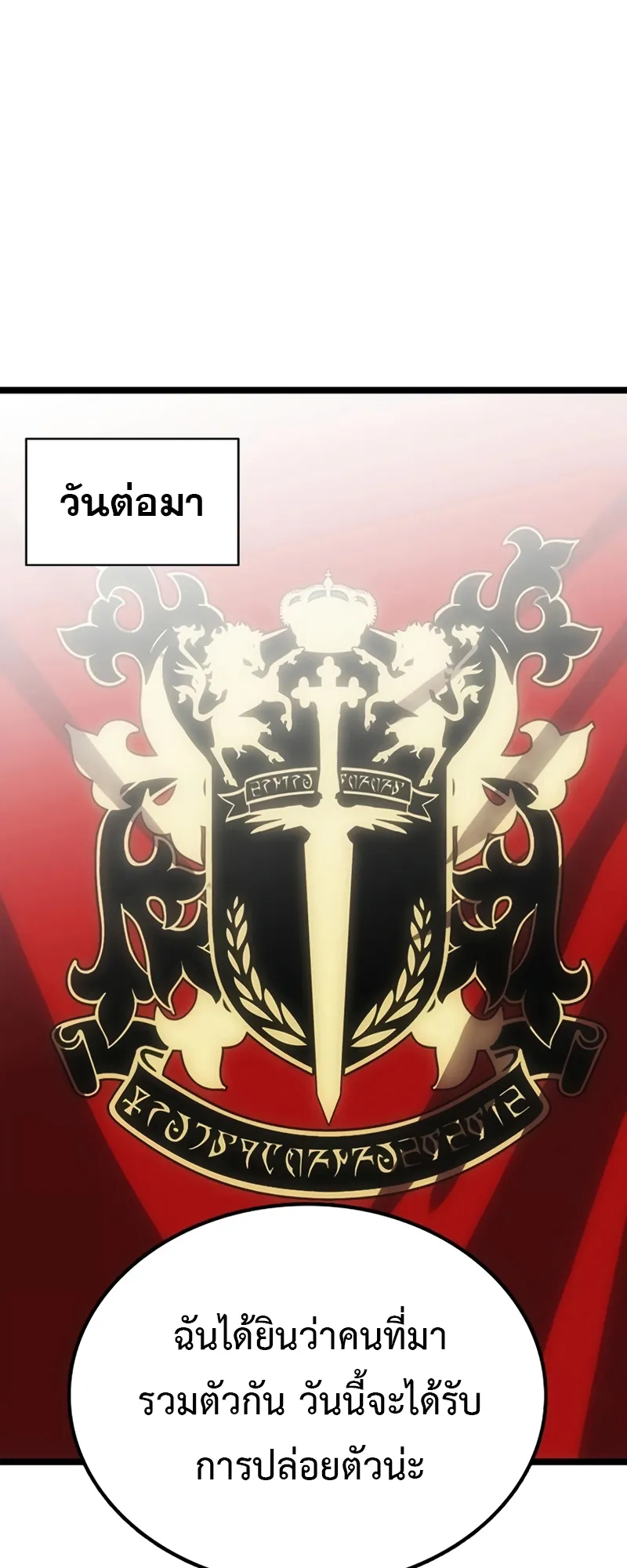 Bloodhound Is Regression Instinct ตอนที่ 4 หน้า 35