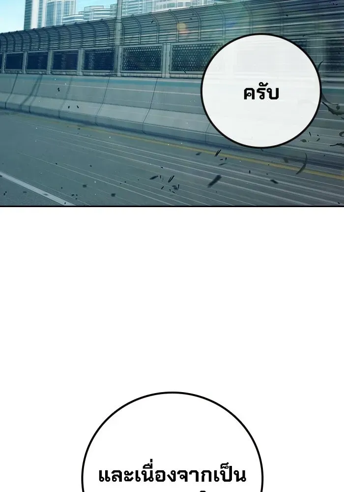Juvenile Prison ตอนที่ 101 หน้า 52