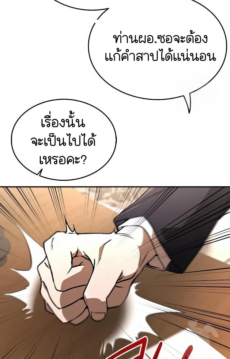 Shinsu Kindergarten ตอนที่ 17 หน้า 146