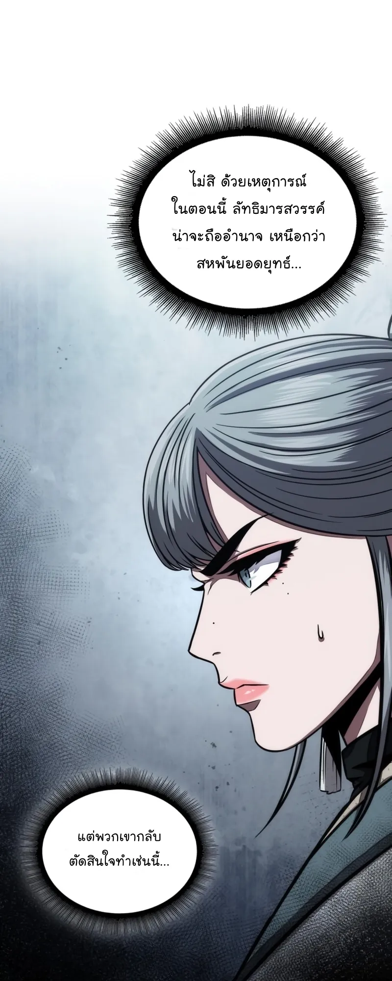Nano Machine Chapter 113 หน้า 27