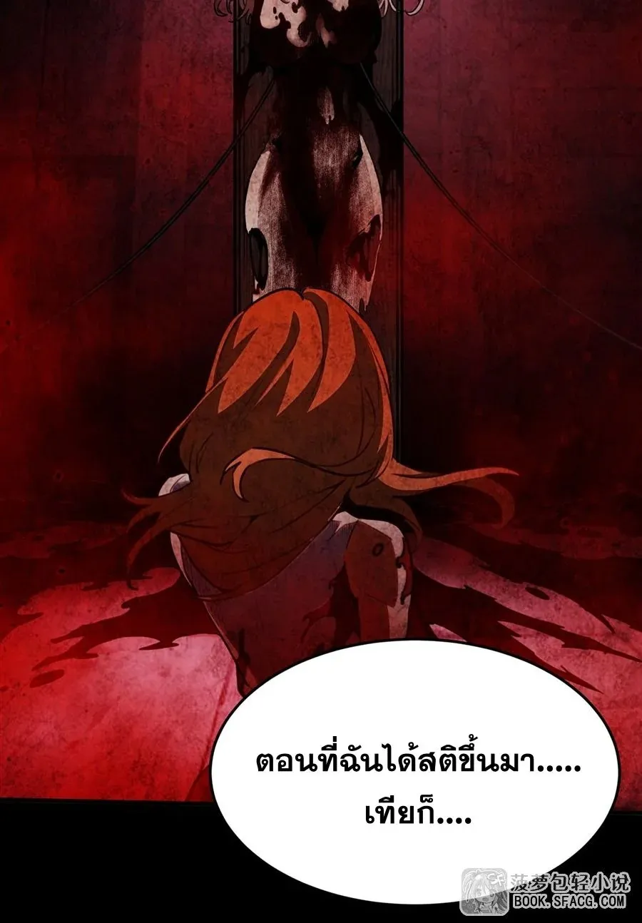 The Yellow-Haired Villain in Female Main Character’s Novel Wants Happiness ตอนที่ 37 หน้า 41