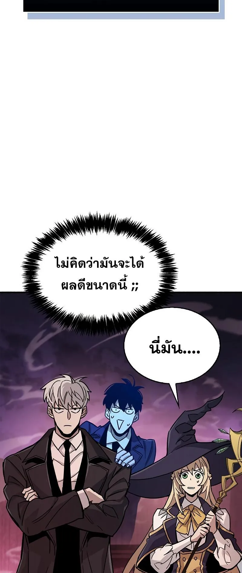 The Player Hides His Past ตอนที่ 14 หน้า 65
