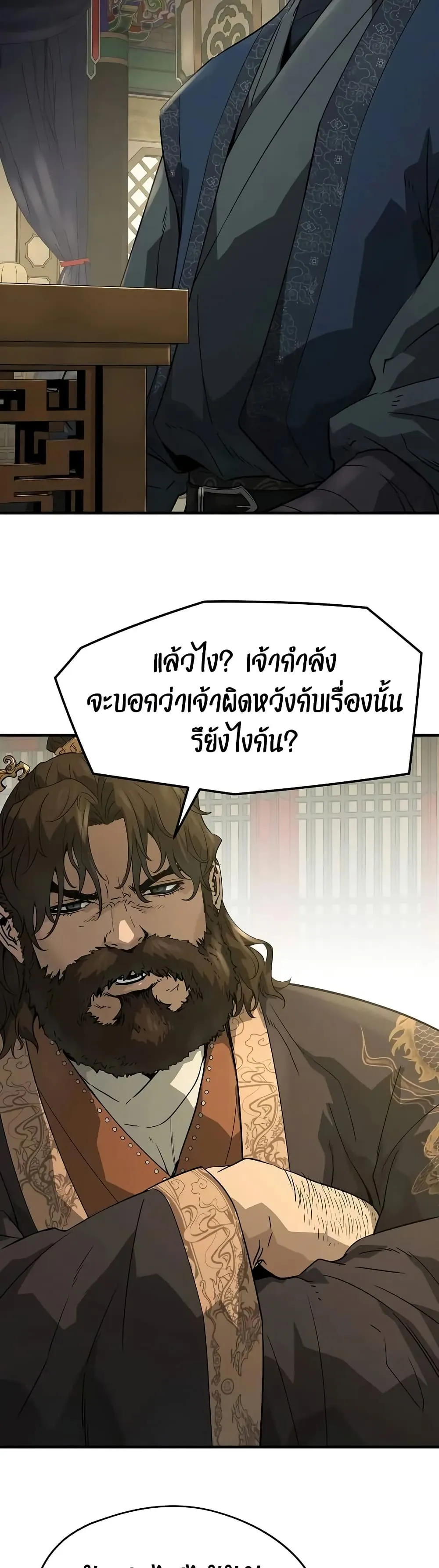 Absolute Regression ตอนที่ 84 หน้า 52