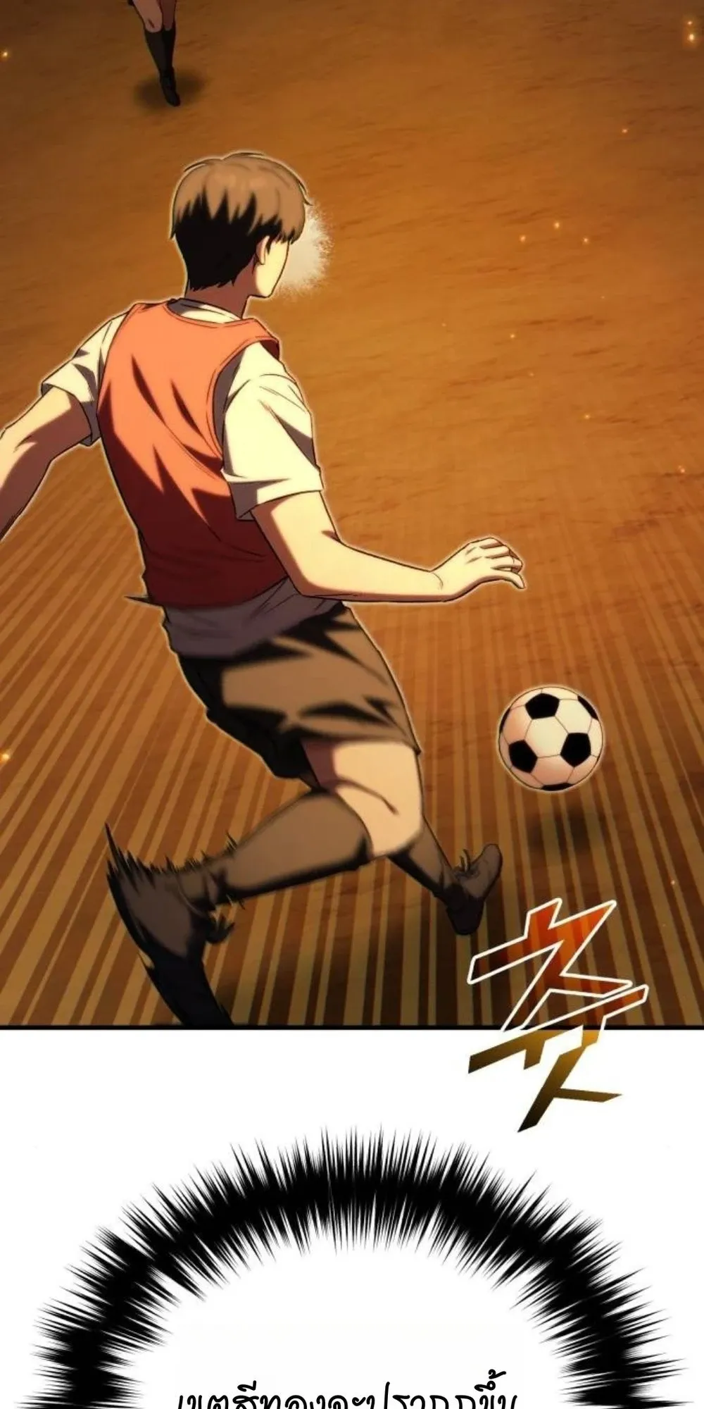 The Genius Midfielder’s Passes Are Special ตอนที่ 3 หน้า 19