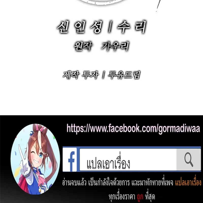 The Iron Emperor ตอนที่ 24 หน้า 155