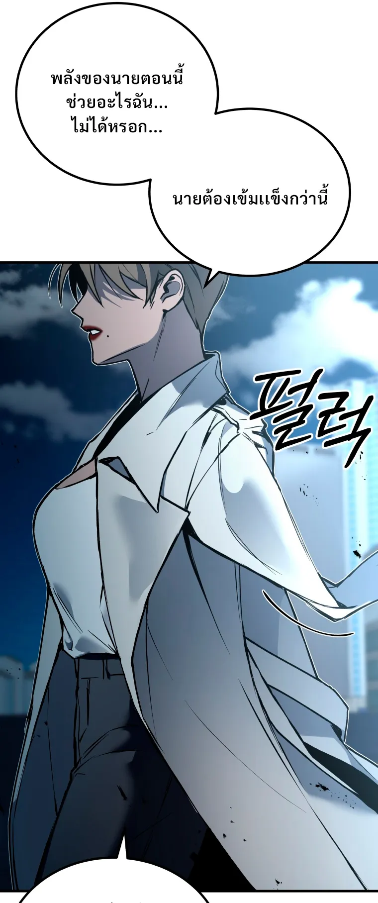 Poison-Eating Healer ตอนที่ 5 หน้า 33