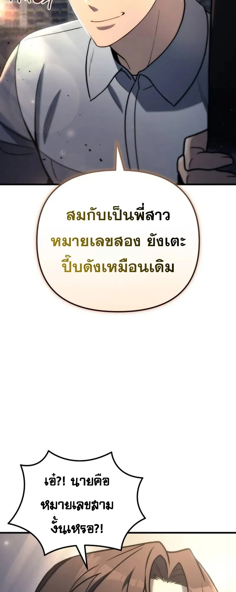 Hiding the logistics center in Apocalypse ตอนที่ 19 หน้า 44