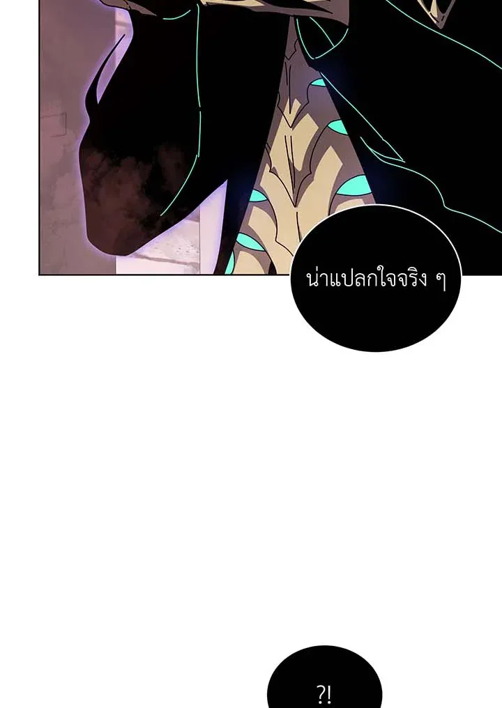 Necromancer Academy’s Genius Summoner Chapter 122 หน้า 83
