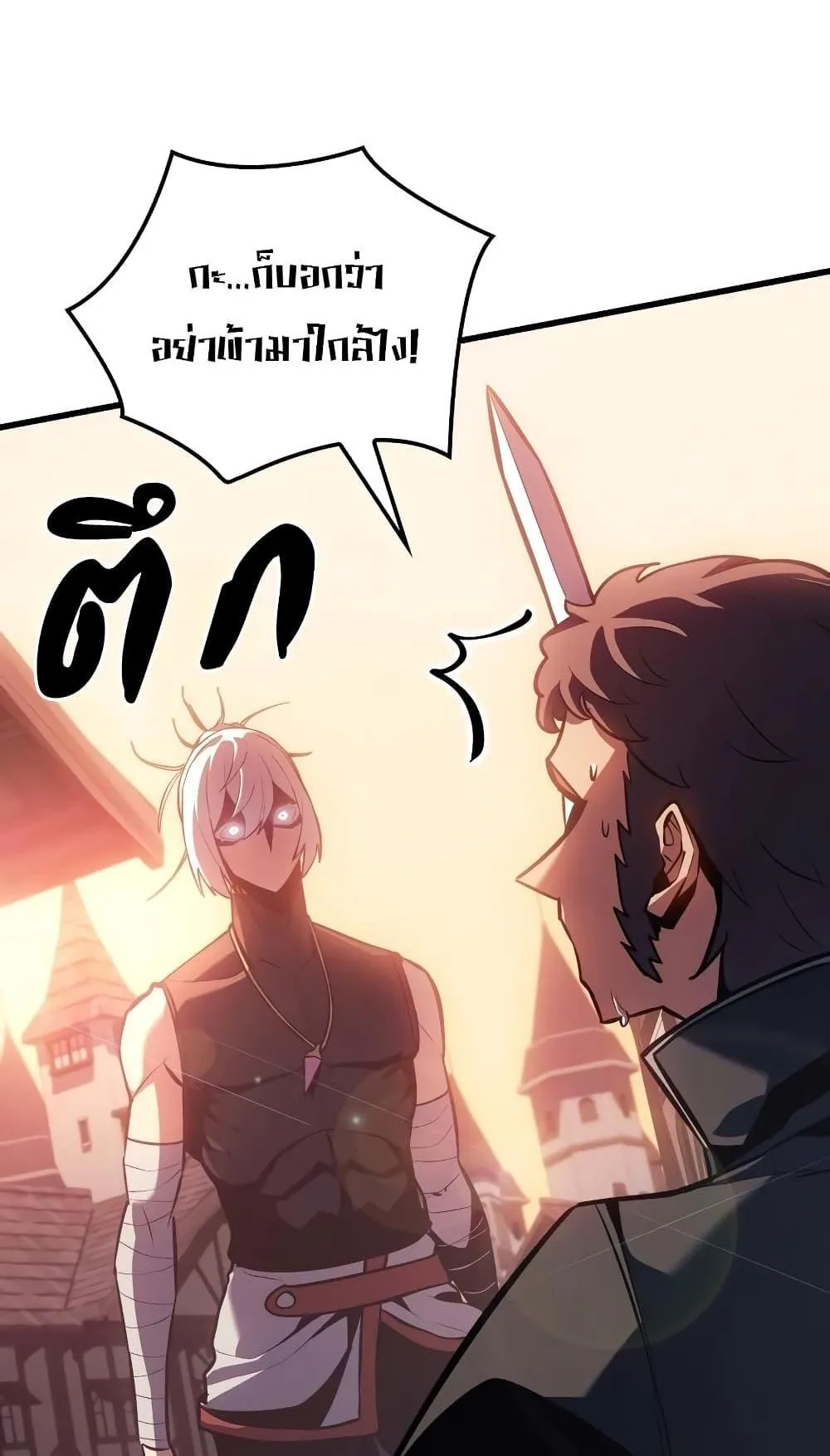 Ice Lord ตอนที่ 7 หน้า 126