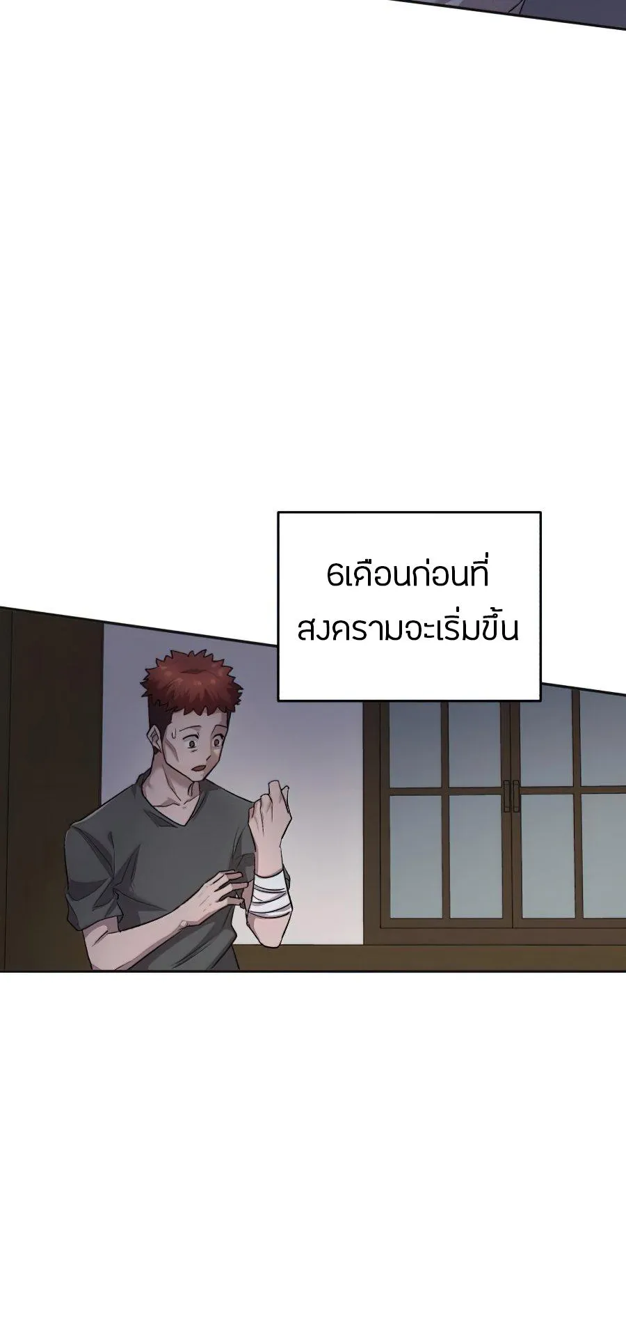 The Heavenly Demon Can’t Live a Normal Life ตอนที่ 16 หน้า 105