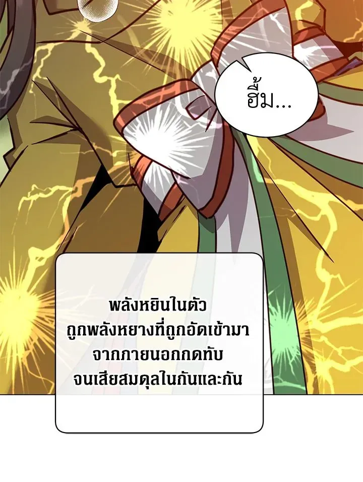 The Max Level Hero has Returned ตอนที่ 205 หน้า 62