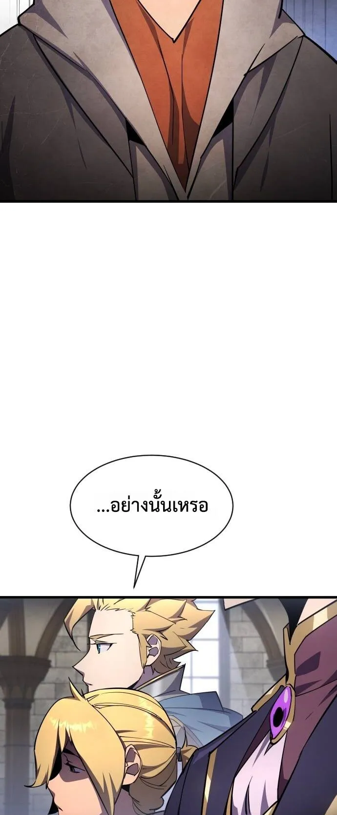 The Genius Mage Who Uses His Fists ตอนที่ 17 หน้า 46