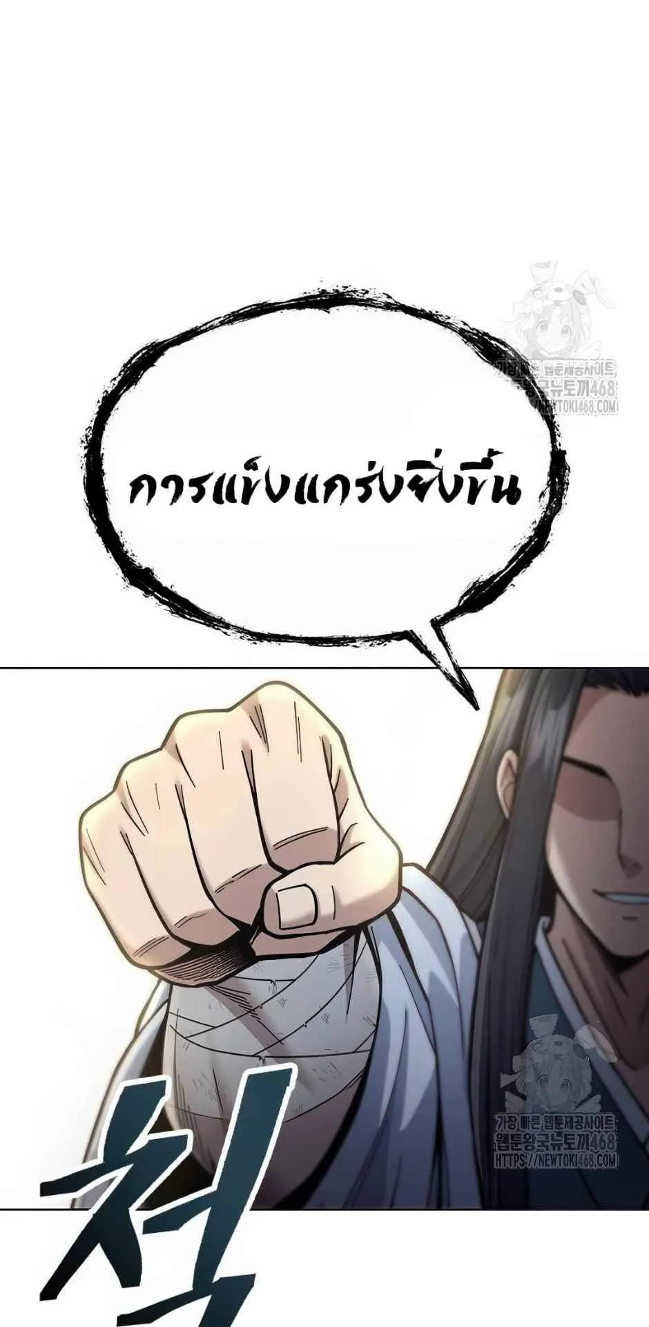 Regression of the Yong Clan Heir ตอนที่ 21 หน้า 39