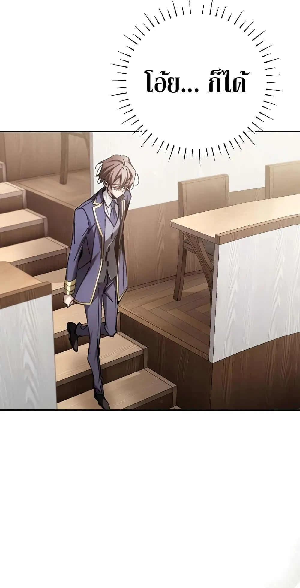 Magic Academy’s Genius Blinker ตอนที่ 13 หน้า 47