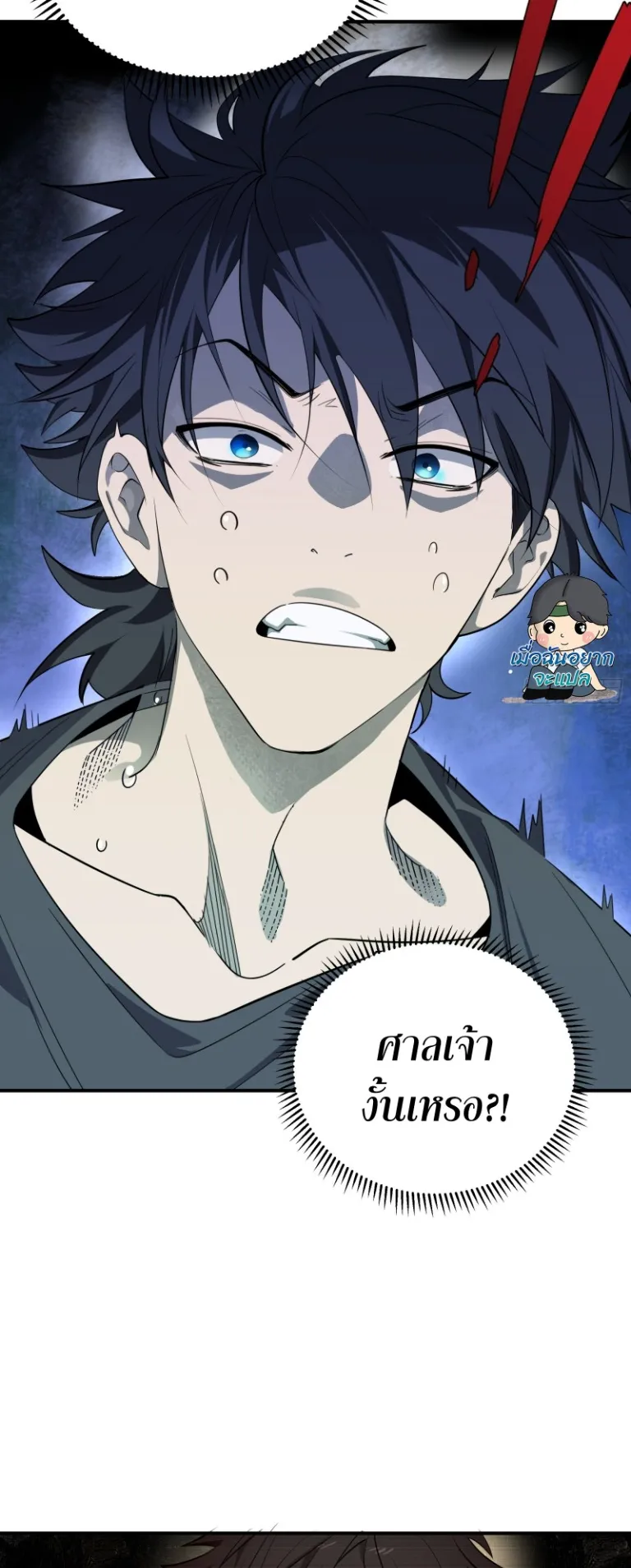 Spirit Realm Walker ตอนที่ 5 หน้า 15