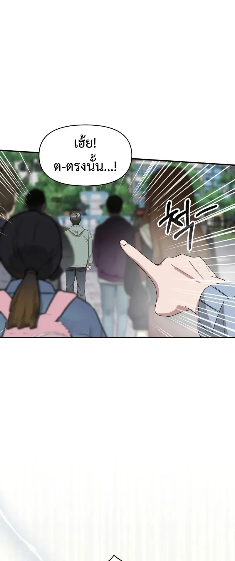 I Was Immediately Mistaken for a Monster Genius Actor ตอนที่ 50 หน้า 6