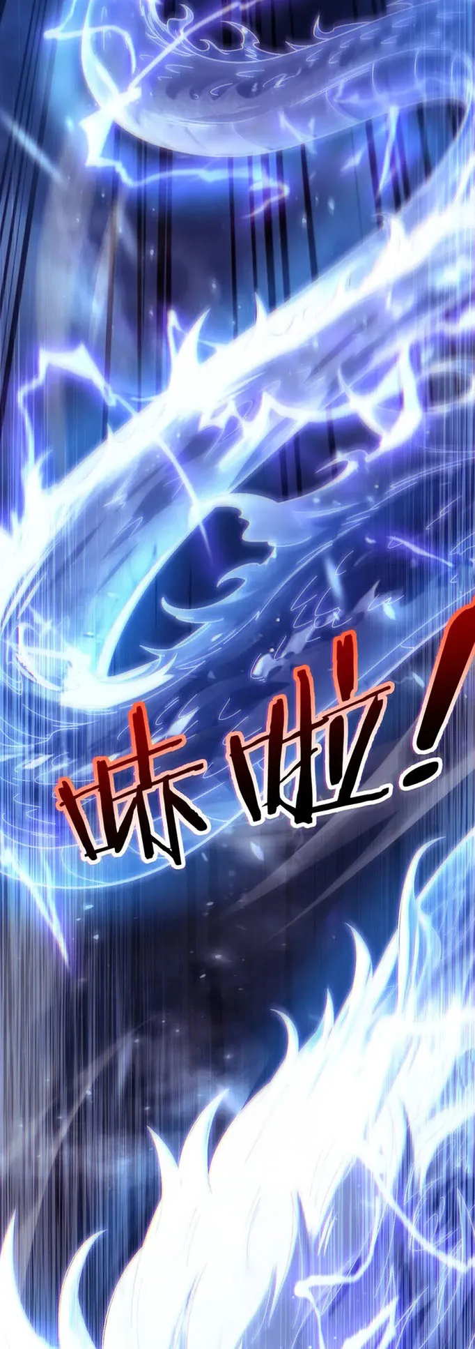 Awakening the Purple Thunder at the Beginning ตอนที่ 1 หน้า 41