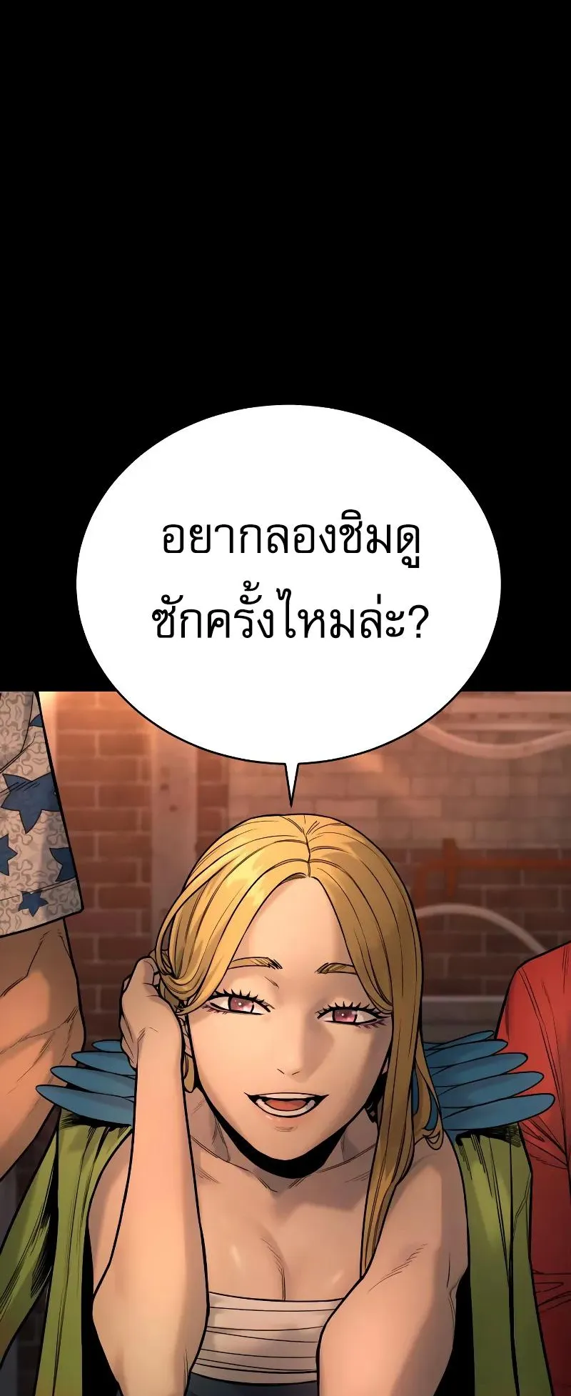 Return of the Bloodthirsty Police ตอนที่ 17 หน้า 38
