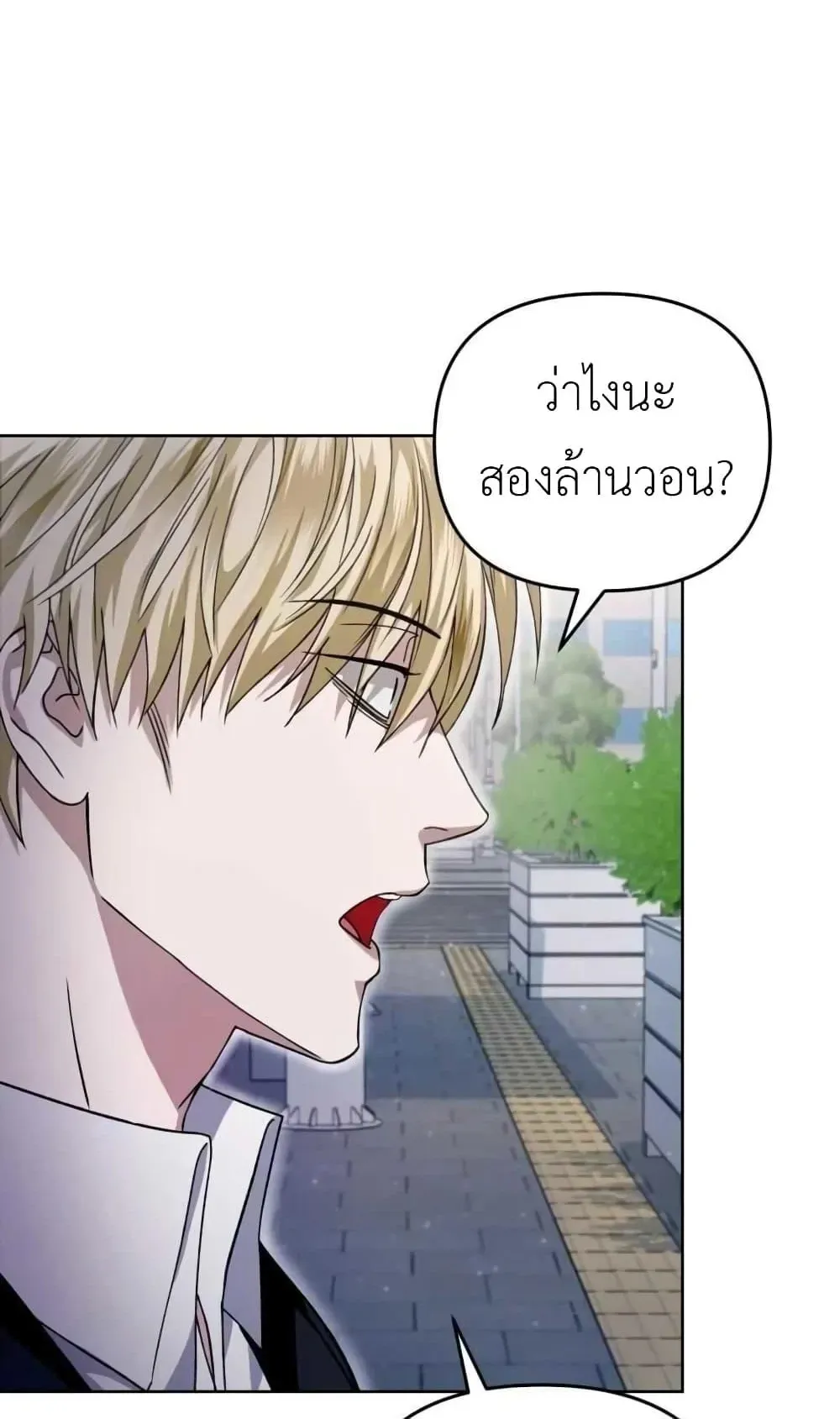 The Delusional Hunter in Another World ตอนที่ 4 หน้า 75