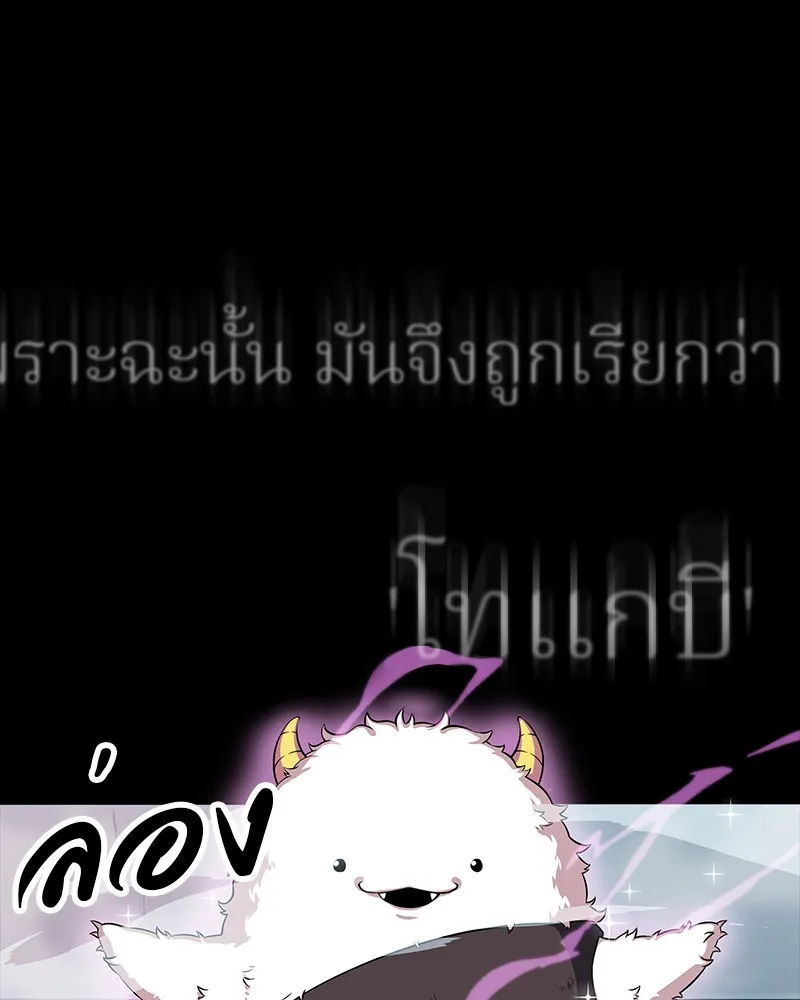 Omniscient Reader ตอนที่ 2 หน้า 21
