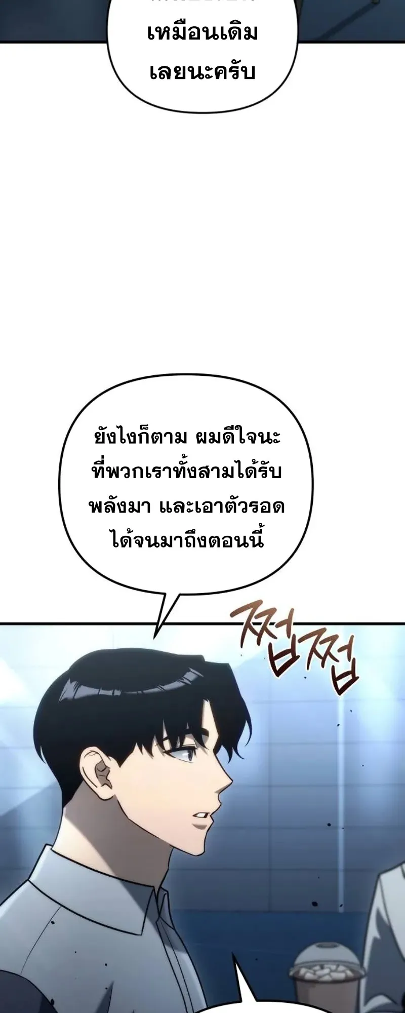 Hiding the logistics center in Apocalypse ตอนที่ 19 หน้า 51