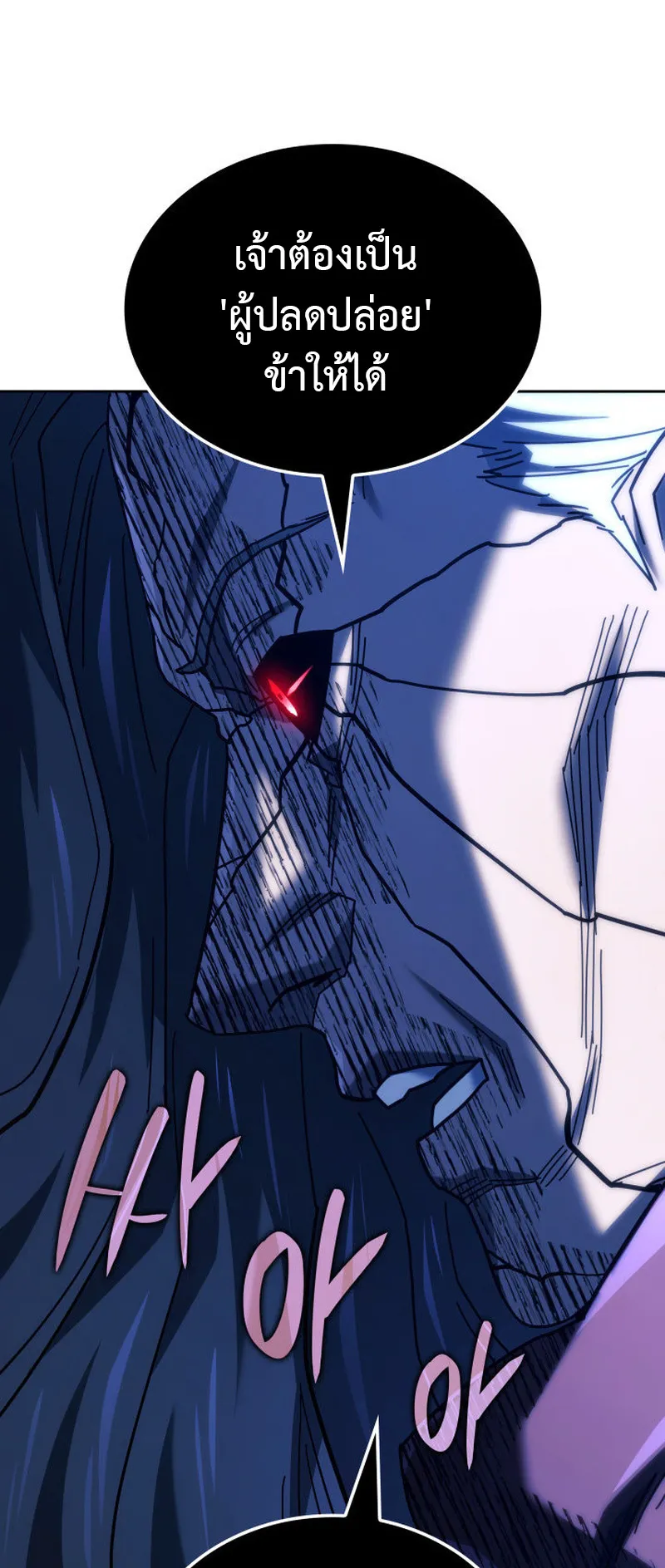 Revenge of the Iron-Blooded Sword Hound ตอนที่ 124 หน้า 51