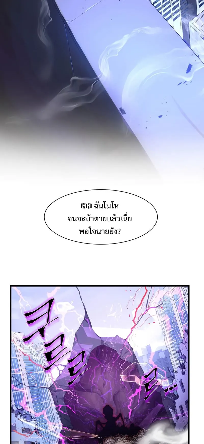 Level Up with Skills ตอนที่ 2 หน้า 58