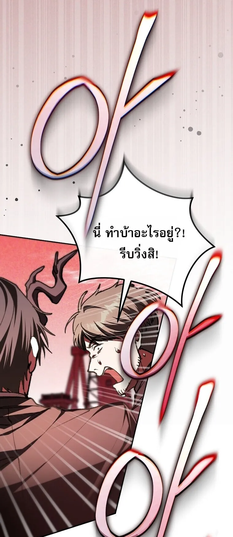 Got Dropped into a Ghost Story, Still Gotta Work ตอนที่ 27 หน้า 94