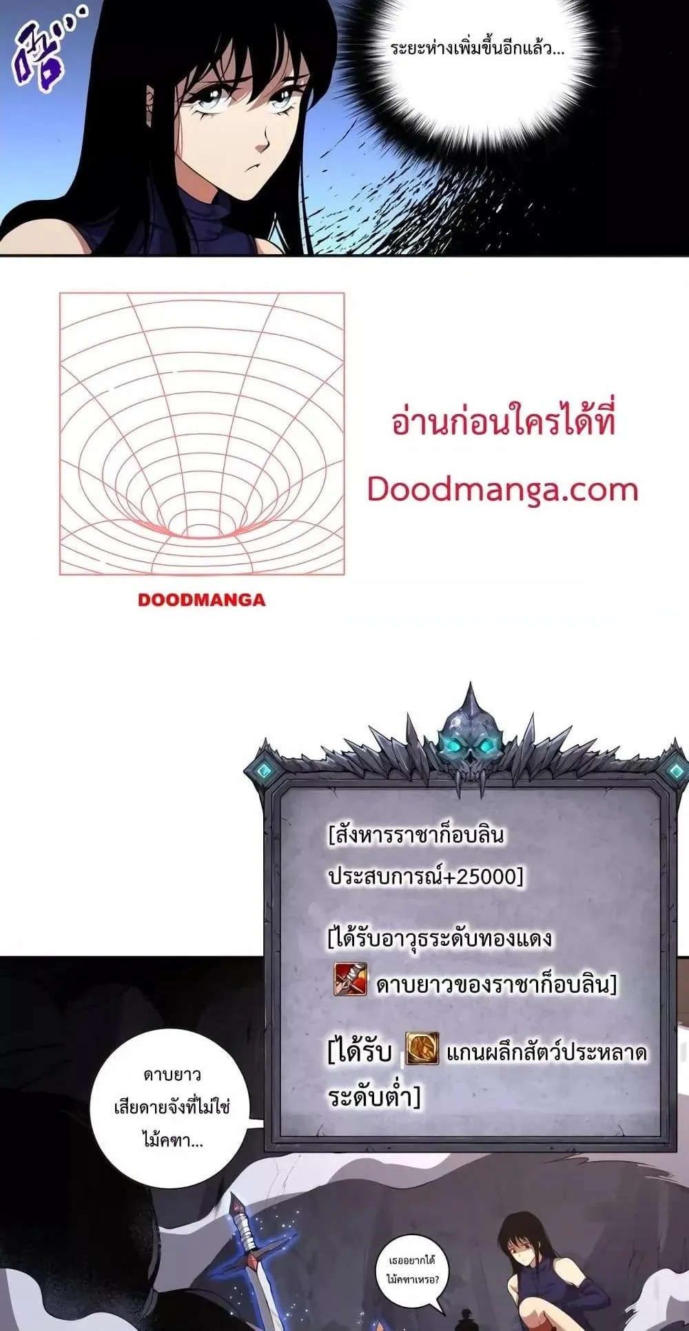 Disastrous Necromancer ตอนที่ 8 หน้า 40